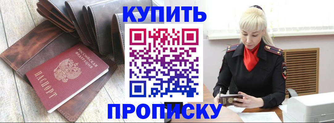 прописка штамп в Кеми