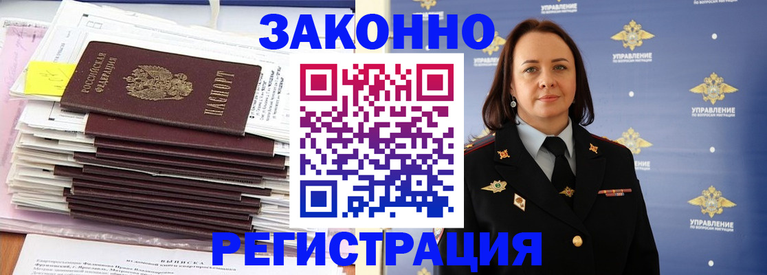 прописка для кредита в Кеми