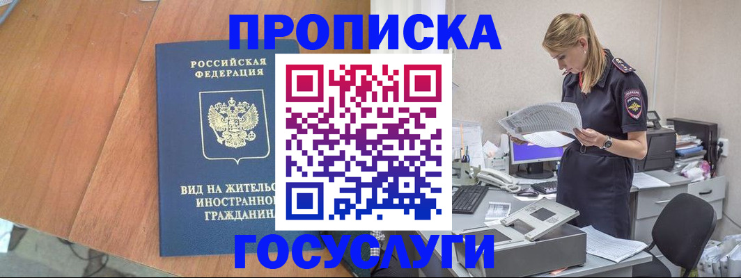 временная регистрация в Кеми