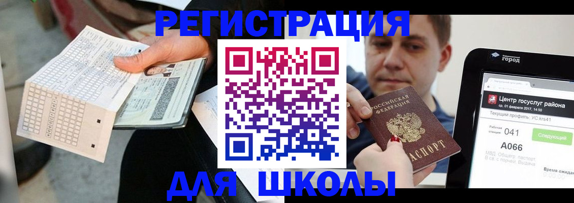 временная прописка в Кеми