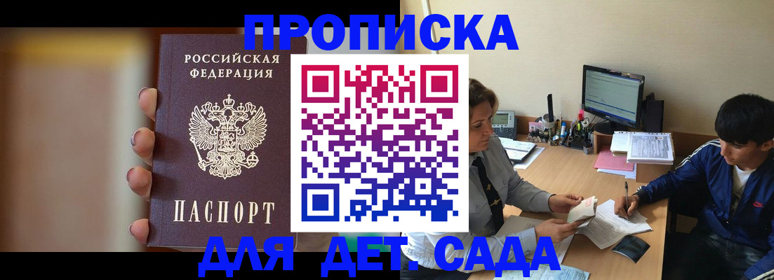 прописка гарантия в Кеми