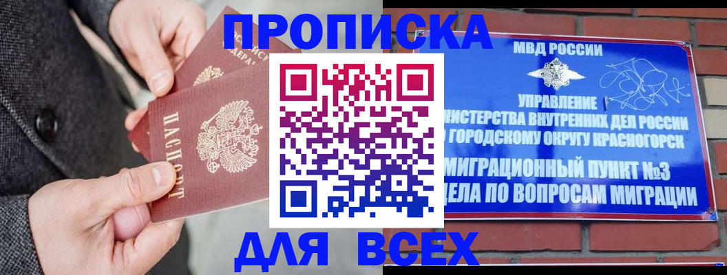 прописка гарантия в Кеми